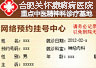預(yù)約掛號(hào)中心