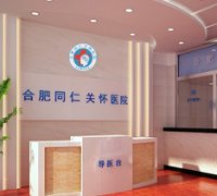 醫(yī)院前臺(tái)